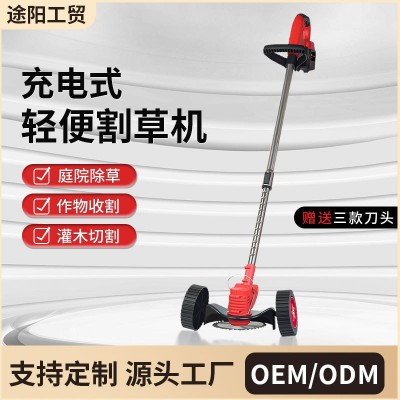 充電式小型剪草機(jī)家用手持式帶輪電動(dòng)割草機(jī)除草機(jī)鋰電草坪打草機(jī)