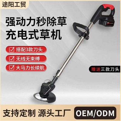 大功率電動(dòng)割草機(jī)小型家用除草機(jī)充電式便攜園林草坪機(jī)鋰 電打草機(jī)