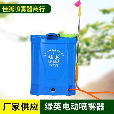 廠供綠英農(nóng)藥電動(dòng)噴霧器背負(fù)式高壓噴霧器果樹農(nóng)用消毒噴霧器