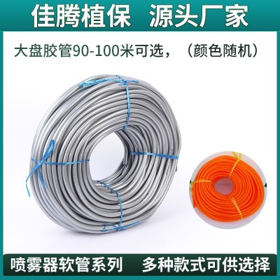電動(dòng)噴霧器加長(zhǎng)膠管 高壓管大盤氣線噴霧器軟管8個(gè)膠管加厚出水管