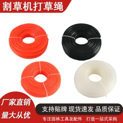 割草機(jī)打草繩 通用3.0尼龍鋼絲麻花鋸齒圓形割草方形園林工具配件