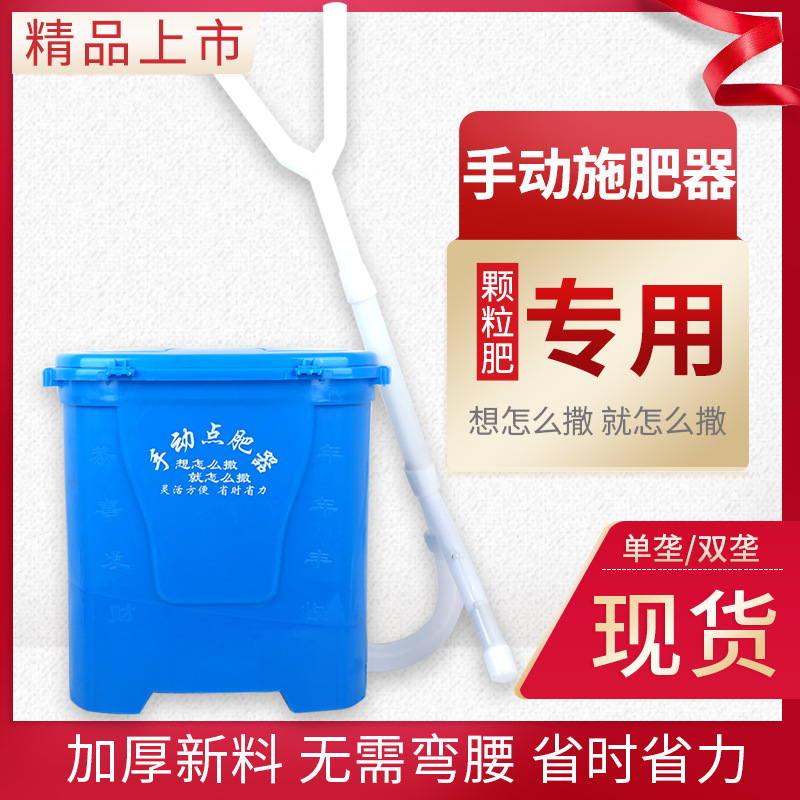 手動(dòng)撒肥器主圖