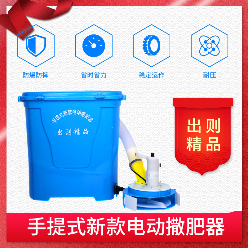 電動(dòng)撒肥器主圖2