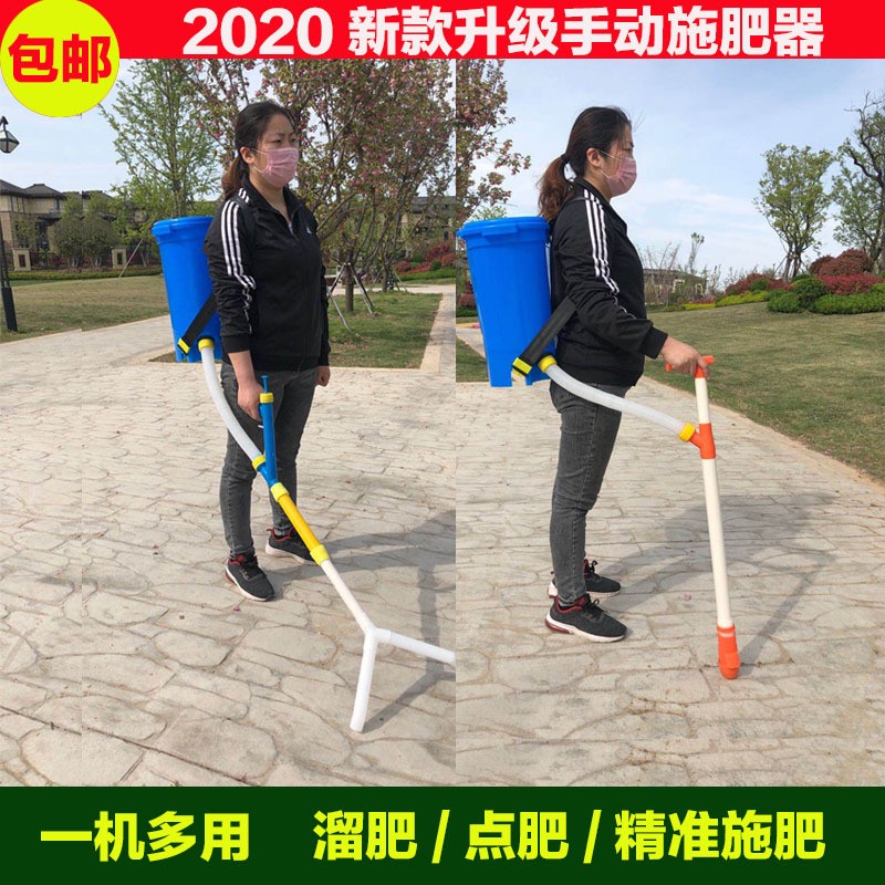 背負(fù)式手動施肥器農(nóng)用玉米施肥器追肥工具多用點肥器