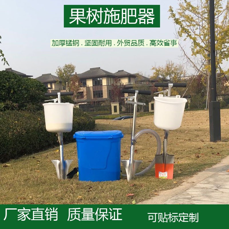 果樹施肥器硬地追肥器根部施肥顆粒施肥工具鐵鍬施肥機
