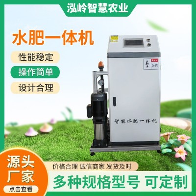 按需設(shè)計(jì)灌溉施肥一體化智能水肥一體機(jī) 農(nóng)業(yè)恒壓智能水肥施肥器