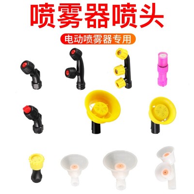 包運(yùn)費(fèi) 噴霧器配件 噴霧器通用噴頭 單噴頭雙噴頭 防風(fēng)噴頭