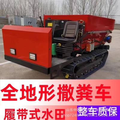 履帶式撒糞車多功能撒肥一體機(jī)果園大棚大馬力自走式施肥機(jī)器自動(dòng)