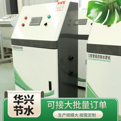 智能控制水肥機(jī)農(nóng)業(yè)灌溉水肥一體機(jī)節(jié)水節(jié)肥全自動(dòng)雙通道水肥機(jī)