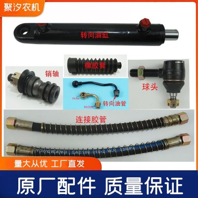 東風(fēng)農(nóng)機(jī)304 404 454四輪拖拉機(jī)配件液壓方向機(jī)轉(zhuǎn)向油缸油管球頭