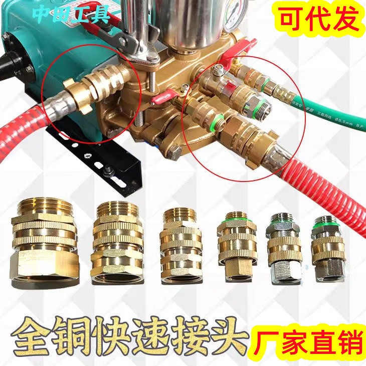 三缸柱塞泵進(jìn)回出水高壓管打藥機(jī)全套快速可插拔活接頭快速接頭