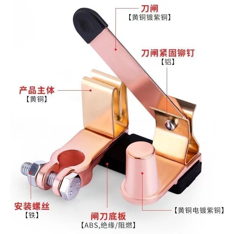 負(fù)極貨車小車電源閘刀開關(guān)汽車電瓶斷電開關(guān)改裝開關(guān)黃銅電源斷電