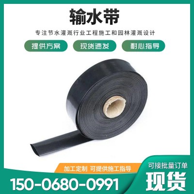 農(nóng)田灌溉雙層加厚輸水帶2寸3寸農(nóng)用蔬果大棚澆水輸水帶灌溉帶