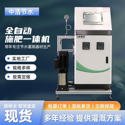 農(nóng)業(yè)智能水肥一體機(jī)農(nóng)業(yè)灌溉全自動(dòng)果園大棚智能水肥機(jī)節(jié)水施肥器