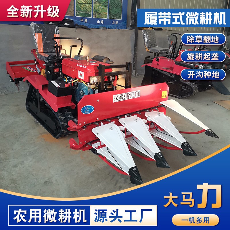 履帶式微耕機 多功能微耕機開溝器旋耕機訂金 農(nóng)用果園微耕機