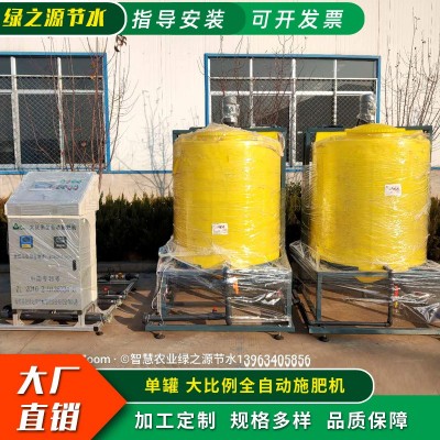 雙罐大比例全自動(dòng)施肥機(jī) 廠家 大型全自動(dòng)智能水肥一體機(jī)