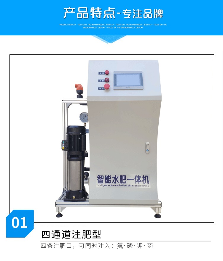 007全自動(dòng)智能水肥一體機(jī)滴灌灌溉機(jī)噴灌施肥機(jī).jpg