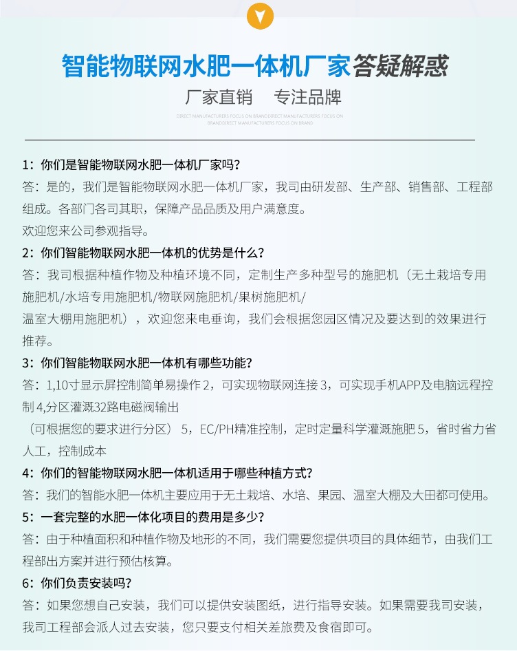 018全自動(dòng)智能水肥一體機(jī)滴灌灌溉機(jī)噴灌施肥機(jī).jpg