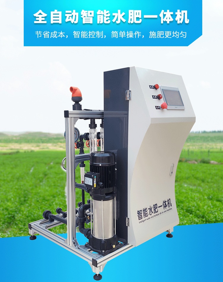 001全自動智能水肥一體機(jī)滴灌灌溉機(jī)噴灌施肥機(jī).jpg