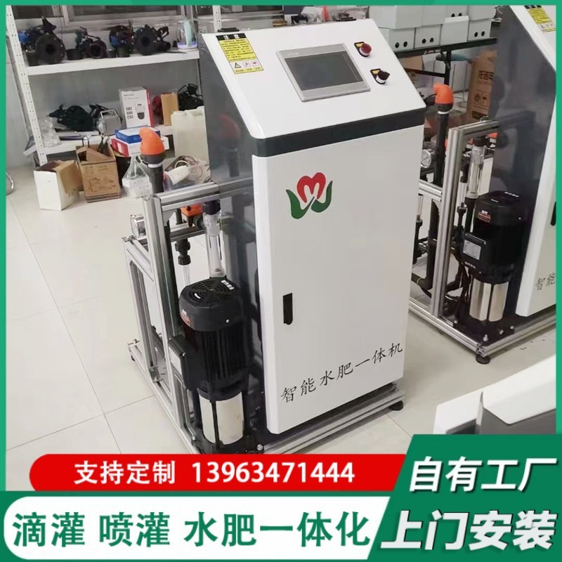 溫室蔬菜大棚三通道智能水肥一體機 農(nóng)業(yè)灌溉施肥器 多種型號