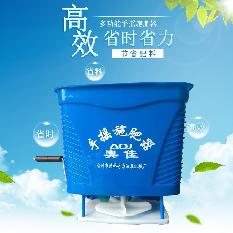 廠家直銷批發(fā)手搖施肥器多功能背負(fù)式玉米大棚撒肥機代銷專用