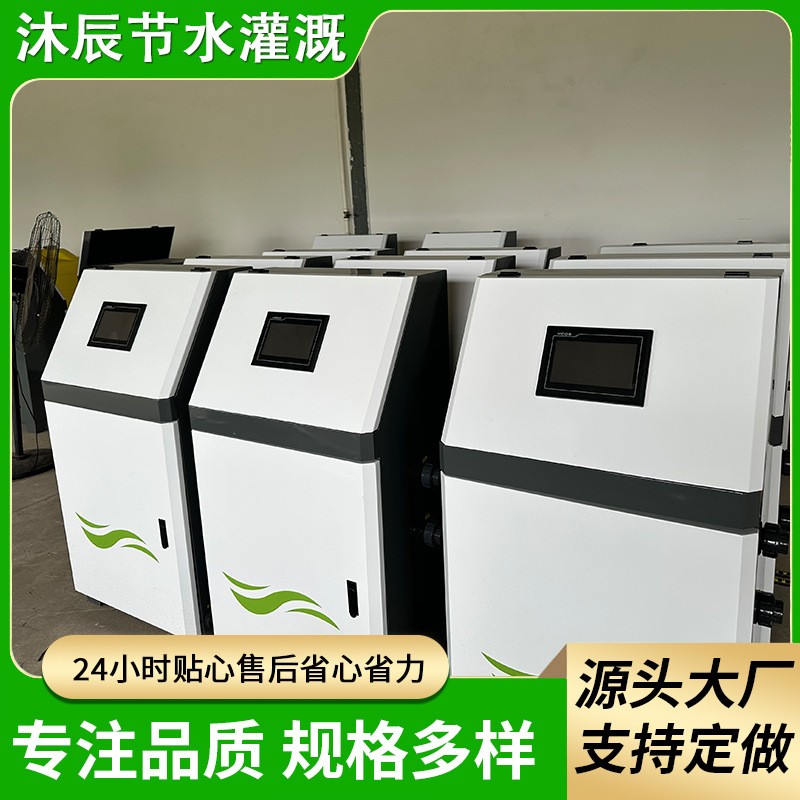 農(nóng)業(yè)灌溉智能水肥一體機園林溫室大棚滴灌施肥手機遙控水肥一體機