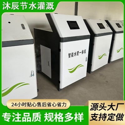 農(nóng)田大棚灌溉水肥一體化設(shè)備規(guī)格多樣通道全自動智能水肥一體機(jī)