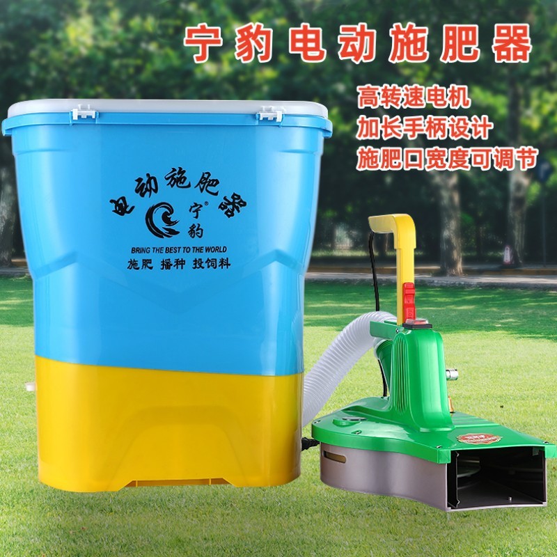 撒肥料神器背負(fù)式電動施肥器農(nóng)用播種全自動小龍蝦投料機廠家直銷