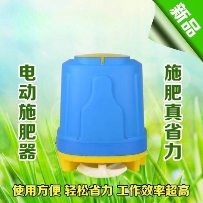 新款電動(dòng)撒肥器施肥機(jī)水稻小麥大棚灑肥機(jī)播種機(jī)魚塘投餌配件塑料