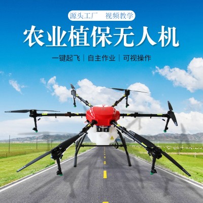 農(nóng)用無人打藥機22公斤植保無人機農(nóng)業(yè)遙控施肥噴藥無人機農(nóng)業(yè)使用