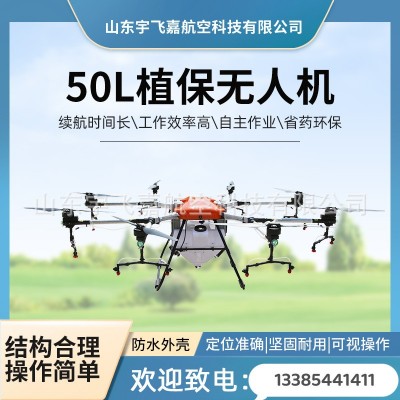 農(nóng)用植保無人機200斤運輸飛機打農(nóng)藥電動噴霧器噴漆教學(xué)現(xiàn)貨
