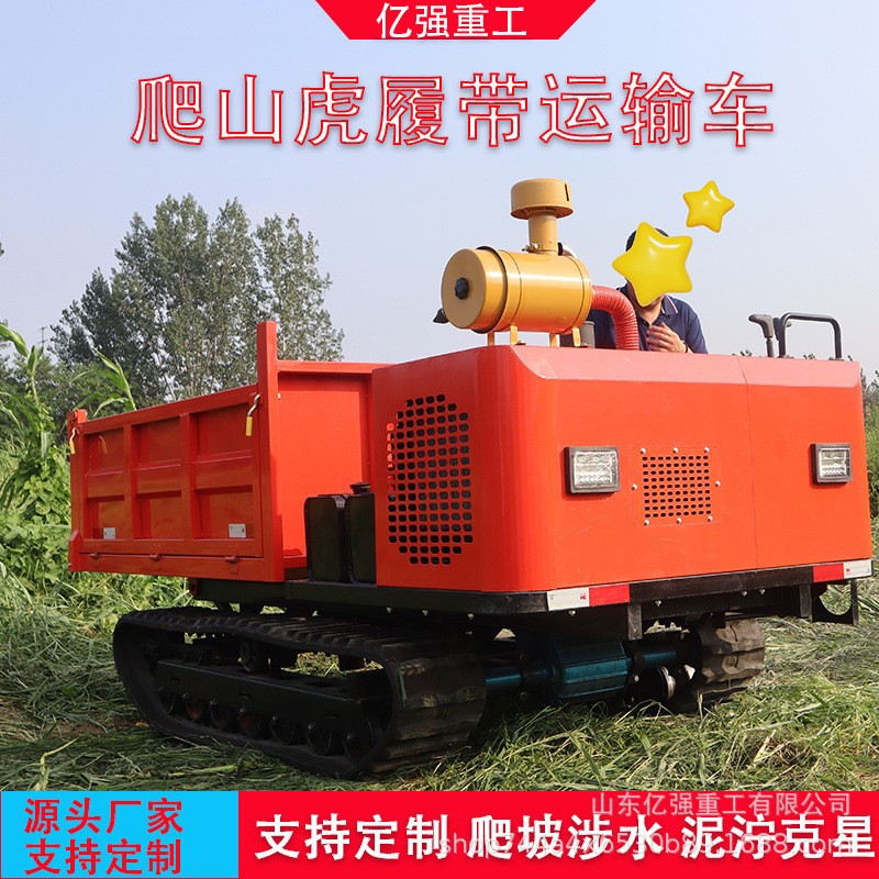 爬山虎履帶運(yùn)輸車(chē)爬坡王建筑工程爬山虎農(nóng)用山區(qū)山地果園自卸柴油