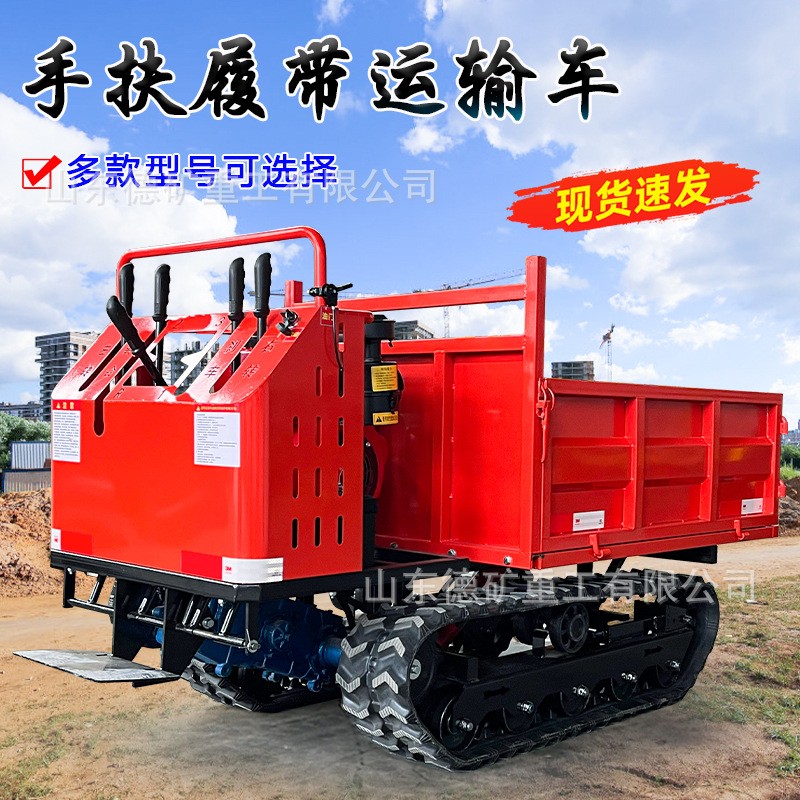 爬山虎運(yùn)輸車(chē)履帶式拖拉機(jī)山地爬坡王農(nóng)用山區(qū)小型運(yùn)料機(jī)全地形