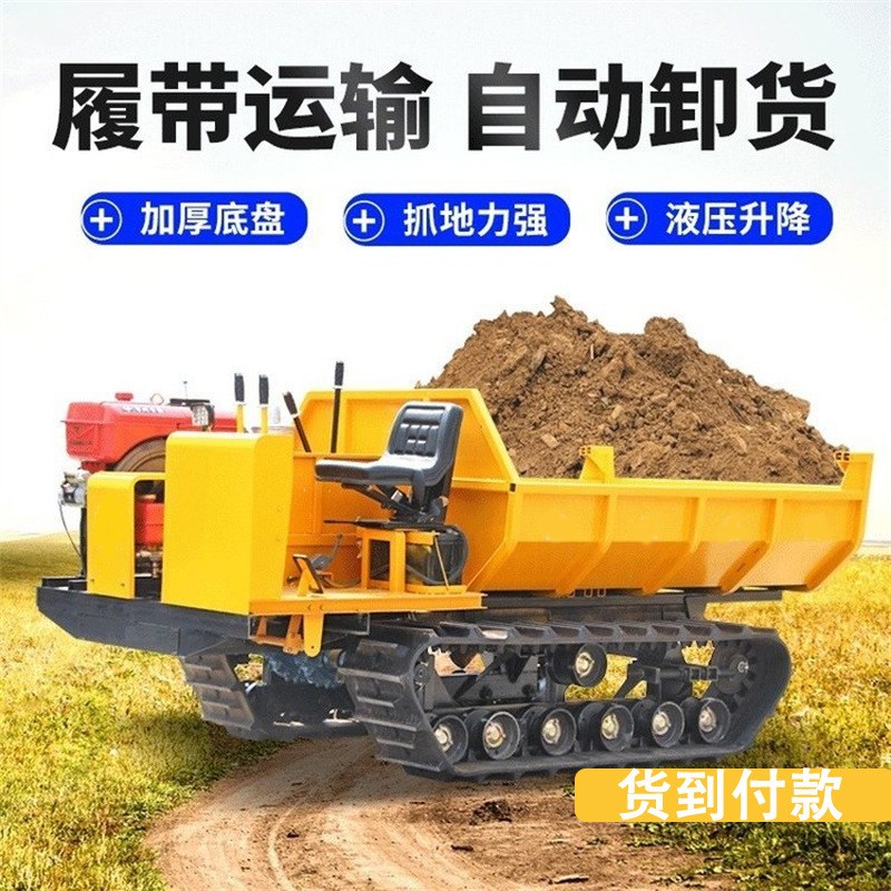 貨到付款 抓地力強(qiáng)液壓升降爬坡王山地履帶車(chē) 手扶式爬坡履帶車(chē)