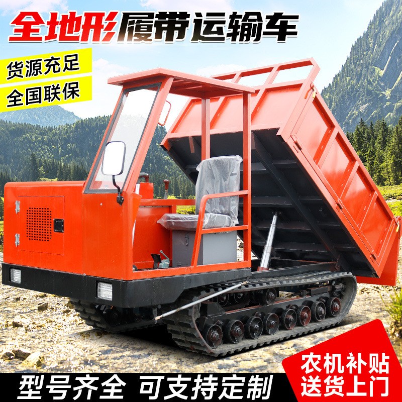 廠家直營(yíng) 省時(shí)省力節(jié)約成本履帶爬山虎運(yùn)輸車(chē) 液壓自卸履 帶運(yùn)輸車(chē)