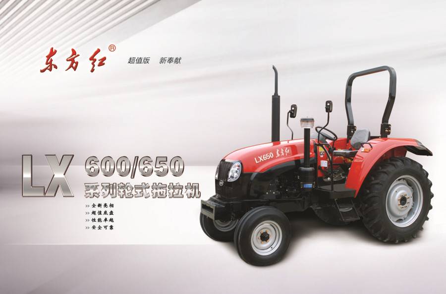 東方紅LX600輪式拖拉機 東方紅LX600輪式拖拉機
