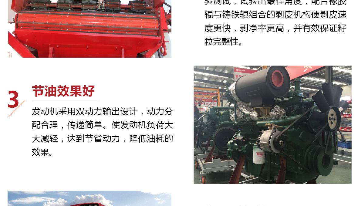 4YZ-4ABC(國二)-5產(chǎn)品特點(diǎn)_02