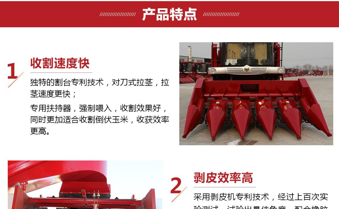 4YZ-4ABC(國二)-5產(chǎn)品特點(diǎn)_01