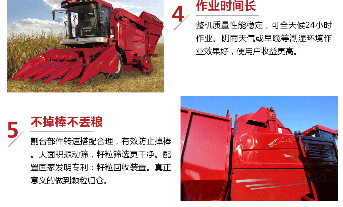 4YZ-4ABC(國二)-5產(chǎn)品特點(diǎn)_03