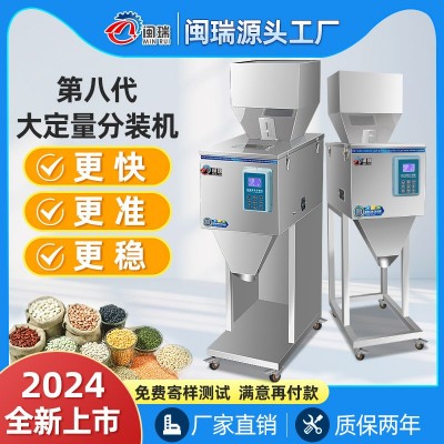 全自動顆粒粉末定量分裝包裝機(jī)大米藥粉調(diào)料咖啡粉茶葉稱 重灌裝機(jī)