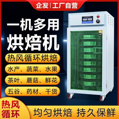 旋轉(zhuǎn)式不銹鋼烘焙機(jī)茶葉五谷藥材咖啡豆提香機(jī)水果干片食品烘干機(jī)