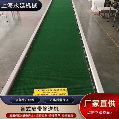 各式皮帶輸送機(jī)PVC皮帶輸送機(jī)小型食品物料水平輸送機(jī)生產(chǎn)流水線