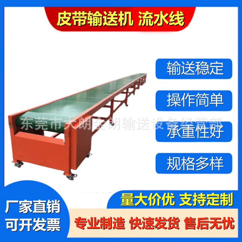 物流快遞分揀線電商分揀傳送機(jī)快遞輸送機(jī)物流輸送線皮帶式傳送帶