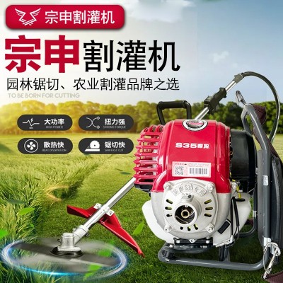 宗申S35割草機(jī)小旋風(fēng)四沖程背負(fù)割草機(jī)悍將打草機(jī)側(cè)掛除草割灌機(jī)