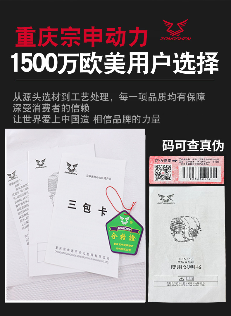 宗申S35悍將割灌機(jī)_05