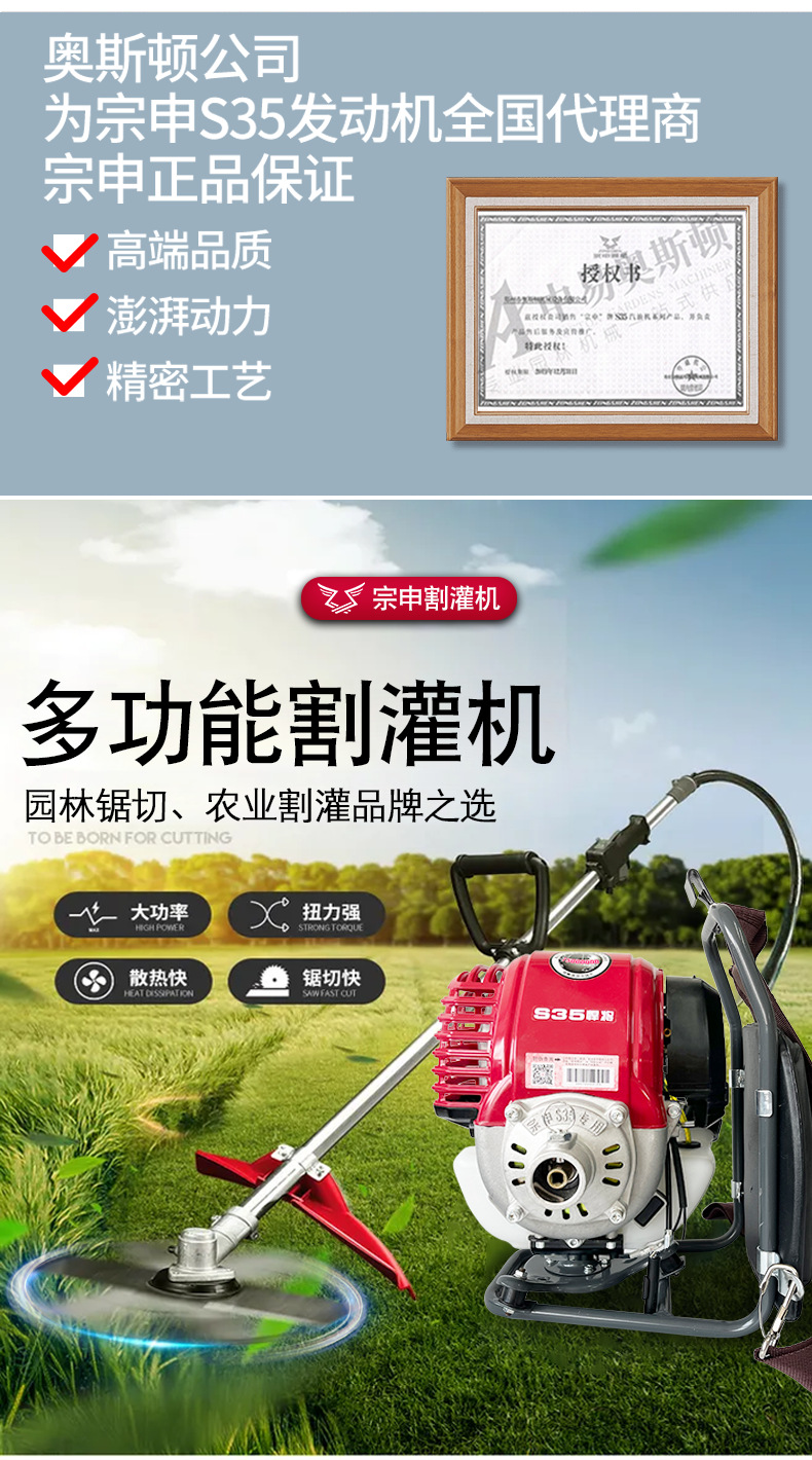 宗申S35悍將割灌機(jī)_03