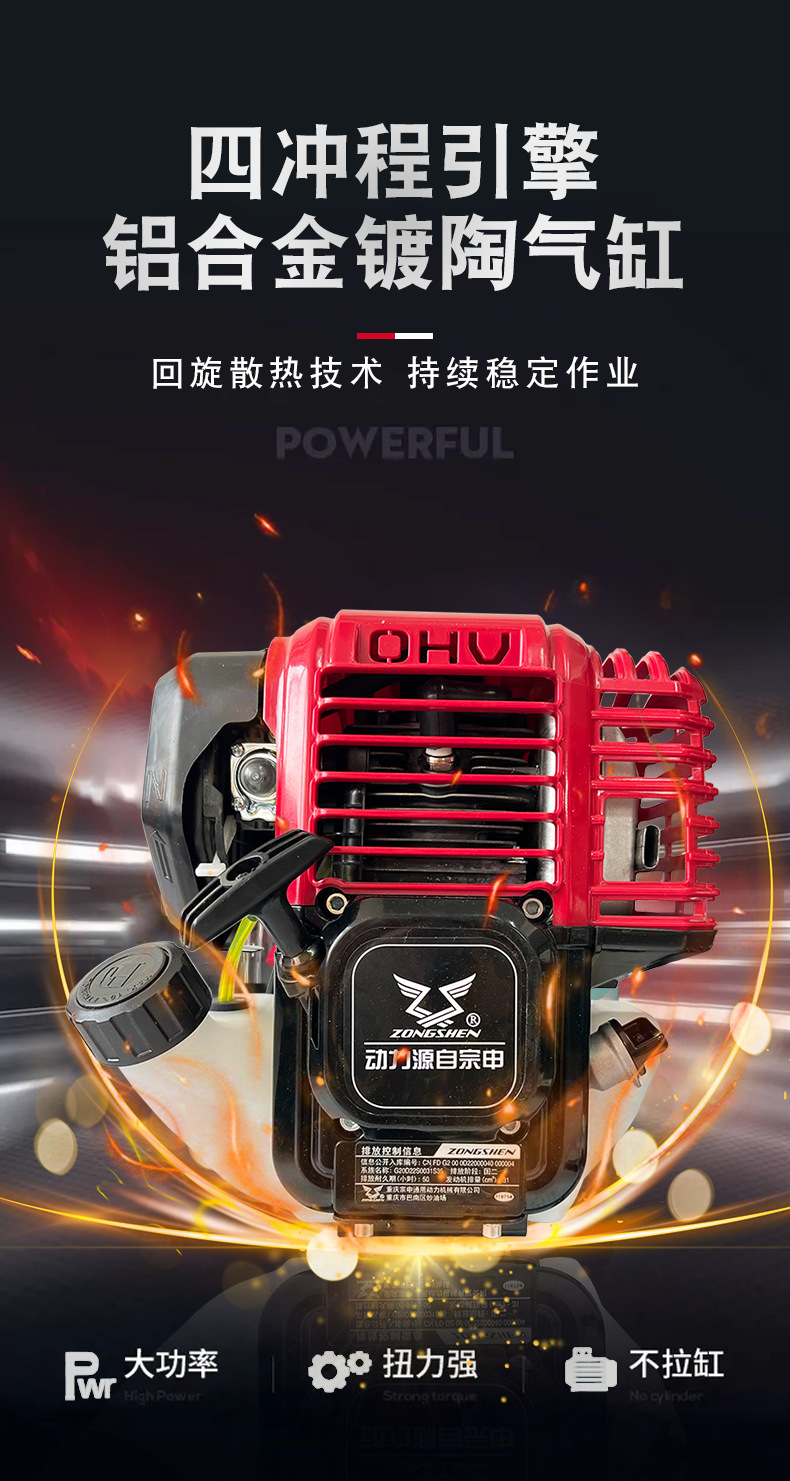 宗申S35悍將割灌機(jī)_06