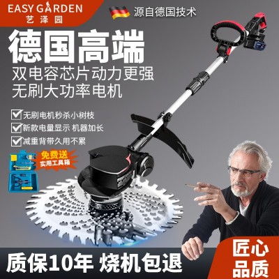 藝澤園無刷電動割草機小型家用除草機鋰電打草機充電式農用草坪機