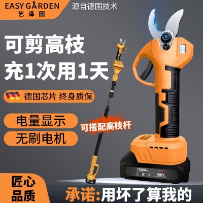 添昱電動修枝剪充電式果樹電剪刀鋰電園林剪樹強力帶數(shù)顯電動剪刀