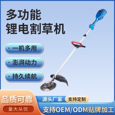 電動無刷割草機(jī)大功率充電式農(nóng)用打草機(jī)小型多功能除草機(jī)廠家供應(yīng)